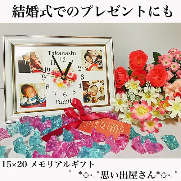 結婚式でのプレゼントにも❤︎名入れオーダーメイド時計 1枚目の画像