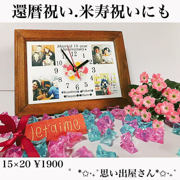 還暦祝い.出産祝いにも❤︎名入れオーダーメイド時計