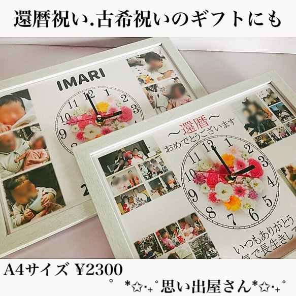 還暦祝い.100日記念品にも❤︎名入れオーダーメイド時計 くらべ