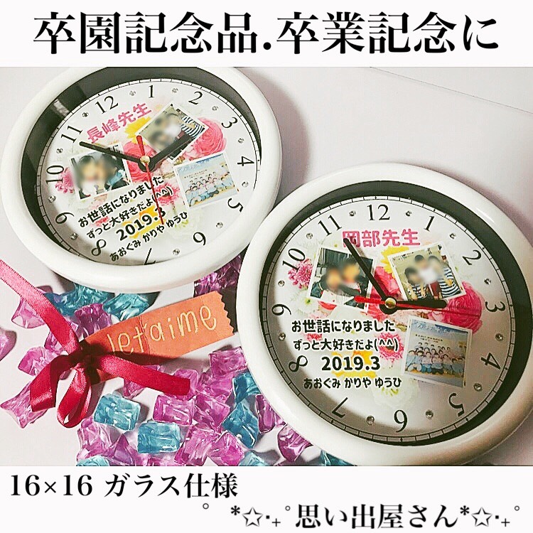 ○○先生ありがとう！！卒園記念品.卒業記念品にも❤︎名入れ