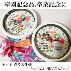 ○○先生ありがとう！！卒園記念品.卒業記念品にも❤︎名入れオーダー