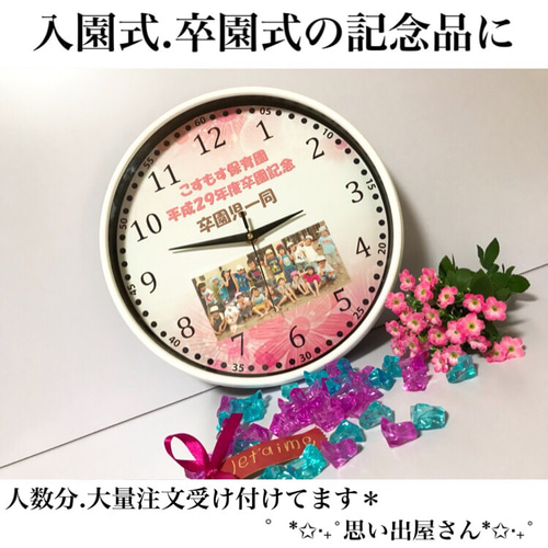 ○○先生ありがとう！！卒園記念品.卒業記念品にも❤︎名入れ