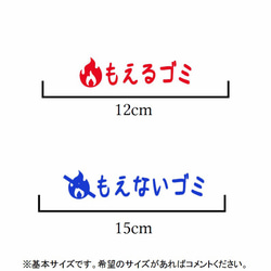 セットでお得❤︎シンプルに！赤と青のゴミ分別ステッカーシール 2枚目の画像