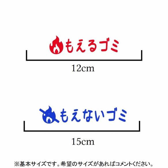 セットでお得❤︎シンプルに！赤と青のゴミ分別ステッカーシール 2枚目の画像