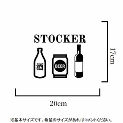 酒好き.居酒屋さんにも❤︎お酒ストッカーシール【収納・整理整頓】 2枚目の画像