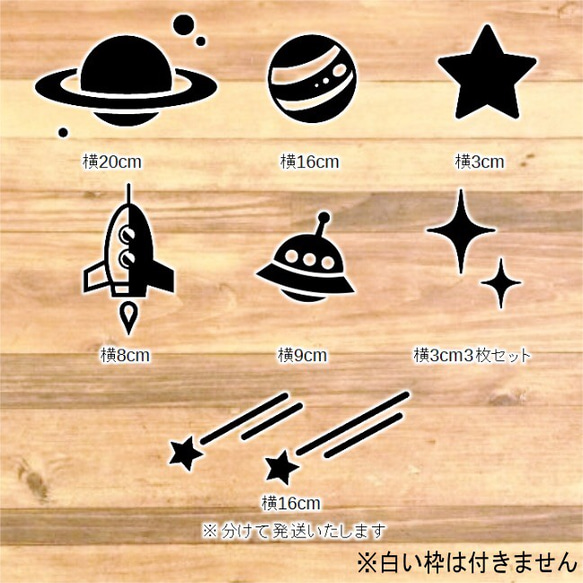 惑星が素敵❤︎土星..流れ星..UFOもあるよステッカーシール 2枚目の画像