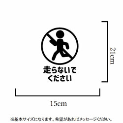 【便利商品】走らないでください！ステッカーシール❤︎介護施設や幼稚園などにも 2枚目の画像