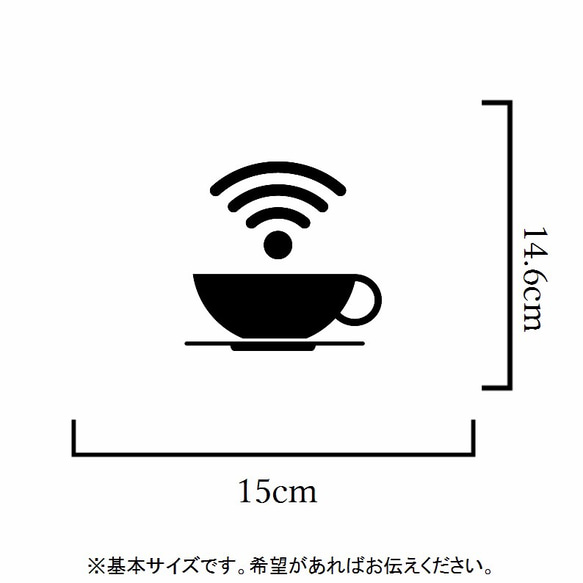 喫茶店やコーヒーショップにも❤︎Wi-Fiフリーステッカーシール【ワイファイフリー・ワイファイマーク・ワイファイシール】 2枚目の画像