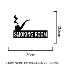 喫茶店や職場にて❤︎喫煙所ステッカーシール❤︎カフェ.喫煙ルーム【スモーキングルーム・喫煙室】 2枚目の画像