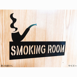 喫茶店や職場にて❤︎喫煙所ステッカーシール❤︎カフェ.喫煙ルーム【スモーキングルーム・喫煙室】 1枚目の画像