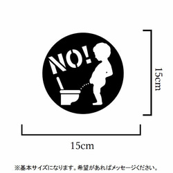 小便小僧が可愛い！立ちション禁止ステッカーシール【飛び散り防止・トイレ掃除・トイレサイン・トイレマーク・TOILET】 2枚目の画像