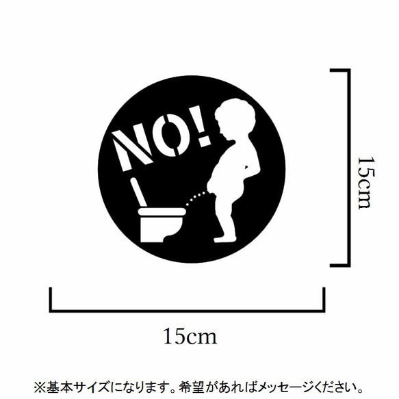 小便小僧が可愛い！立ちション禁止ステッカーシール【飛び散り防止・トイレ掃除・トイレサイン・トイレマーク・TOILET】 2枚目の画像