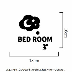 お月様、、うさぎがちょこんとベッドルームステッカーシール【寝室・寝床・bedroom】 2枚目の画像