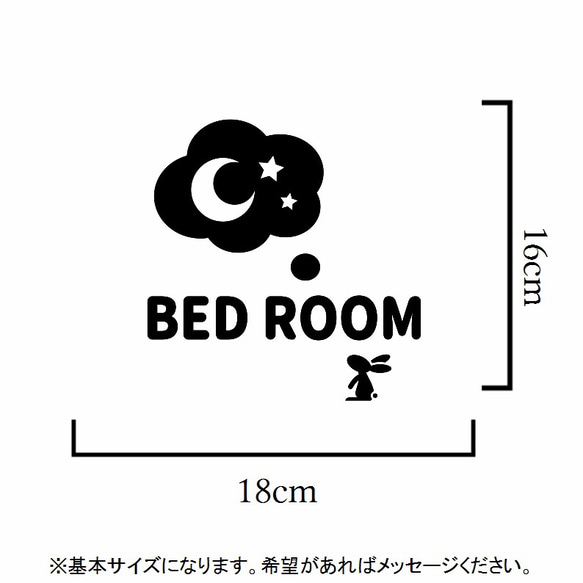 お月様、、うさぎがちょこんとベッドルームステッカーシール【寝室・寝床・bedroom】 2枚目の画像