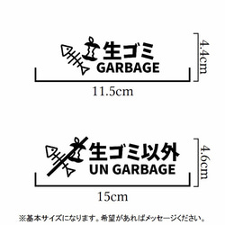 生ゴミ&生ゴミ以外2枚セット❤︎ゴミ分別ステッカーシール【キッチン・料理・調理】 2枚目の画像