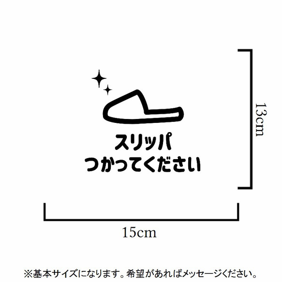 職場やご家庭にも❤︎スリッパ使ってくださいステッカーシール 2枚目の画像