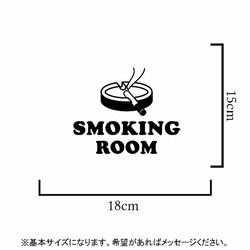 職場やご家庭にも❤︎スモーキングルームステッカーシール❤︎ 2枚目の画像