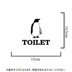 シックでオシャレに！ペンギンでトイレサインステッカーシール【トイレマーク・トイレシール・レストルーム】 2枚目の画像