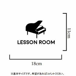 職場やご自宅にも❤︎ピアノでレッスンルームステッカーシール【ピアノ教室・ピアノ練習】 3枚目の画像