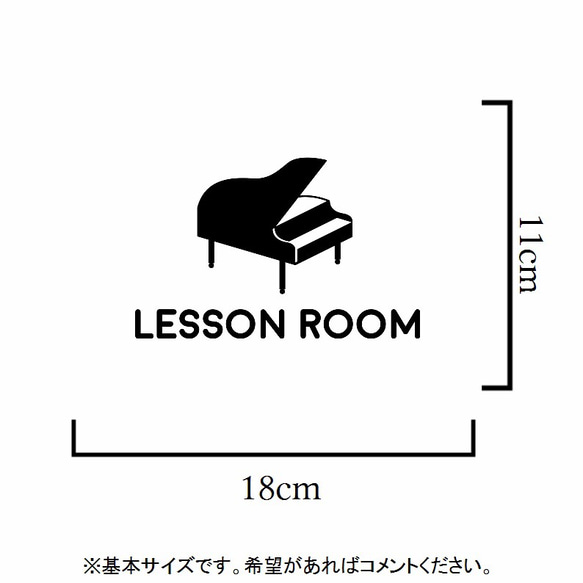 職場やご自宅にも❤︎ピアノでレッスンルームステッカーシール【ピアノ教室・ピアノ練習】 3枚目の画像