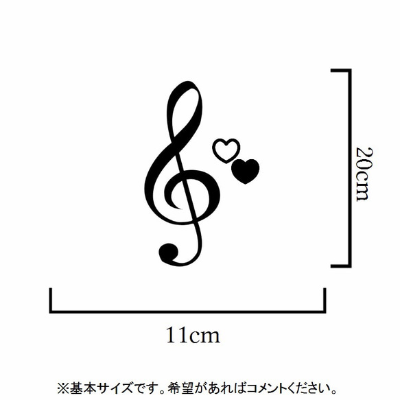 車や職場にも❤︎ト音記号ステッカーシール【楽器・楽譜・音楽】 2枚目の画像