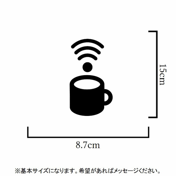 職場や店舗に❤︎マグカップでWiFiフリーステッカーシール【ワイファイフリー・ワイファイ】 2枚目の画像