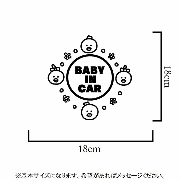 愛車やちょっとしたプレゼントに❤︎アヒルさん4匹でBABY IN CARステッカーシール 2枚目の画像