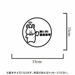 職場やご自宅にも❤︎うさぎさんでWiFiフリーステッカーシール❤︎ 2枚目の画像