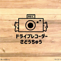 文字あり！猫2匹でドライブレコーダーステッカーシール【ドラレコ・録画中・REC】 1枚目の画像