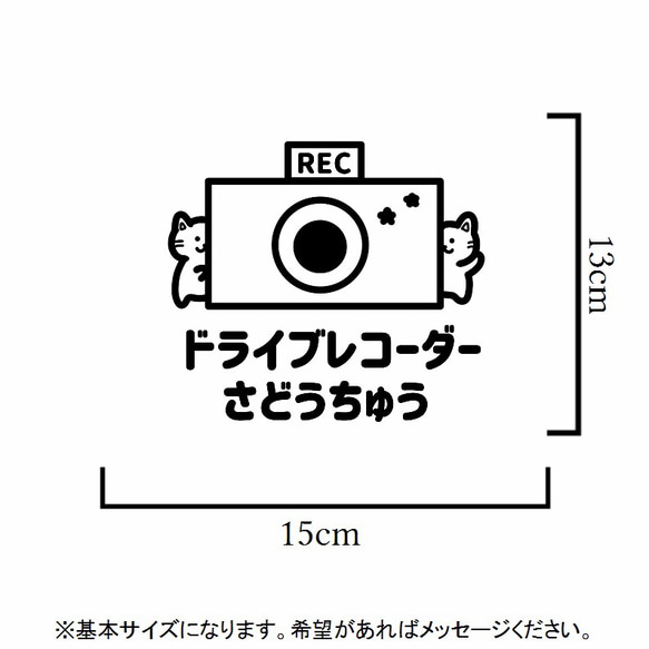 文字あり！猫2匹でドライブレコーダーステッカーシール【ドラレコ・録画中・REC】 2枚目の画像