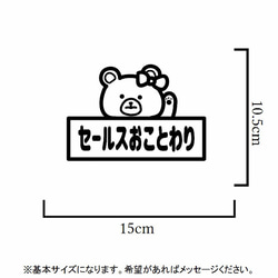 クマさんで❤︎セールスお断りステッカーシール【ポスト・玄関・勧誘・宗教・メールボックス・宅配ボックス】 2枚目の画像