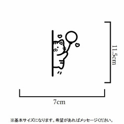 スイッチカバーやコンセントの横に❤︎風船を持ったネコステッカーシール 2枚目の画像