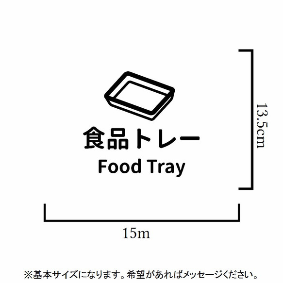 食品トレーステッカーシール❤︎ゴミ分別シール【プラスチック・トレー・ゴミ箱・リサイクル】 2枚目の画像