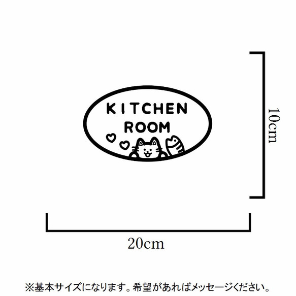 【調理・料理好きに】猫でキッチンルームステッカーシール 2枚目の画像