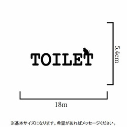 【ねこ・猫】文字の上にネコいます！トイレサインステッカーシール【トイレシール・トイレマーク・インテリア・DIY】 2枚目の画像