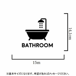 【職場やご自宅にも】シンプルでかわいいバスルーム用ステッカーシール【お風呂場・浴槽・お手洗い】 2枚目の画像