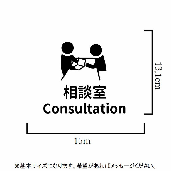 【職場やプレゼントにも】受け付け・相談室ステッカーシール 2枚目の画像