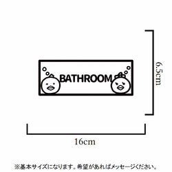 【お風呂場・浴槽に】ほんわかアヒルでバスルーム用ステッカーシール 2枚目の画像