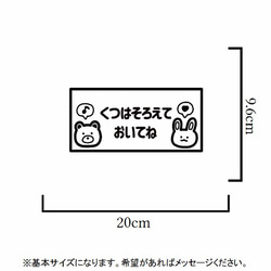 職場やご自宅でも！靴は揃えて置いてねステッカーシール 2枚目の画像