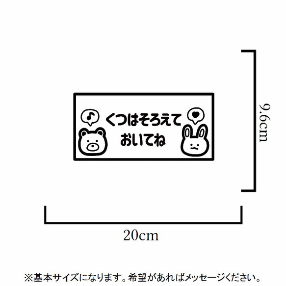 職場やご自宅でも！靴は揃えて置いてねステッカーシール 2枚目の画像