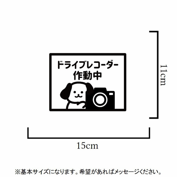 プレゼントや愛車に！ワンちゃんでドライブレコーダーステッカーシール 2枚目の画像