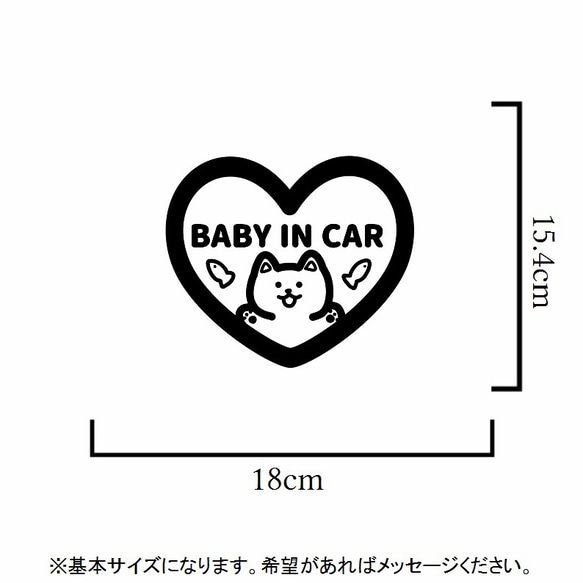 出産祝いやちょっとしたプレゼントにも！もちろん愛車にも！パァッ！baby in carステッカーシール 2枚目の画像