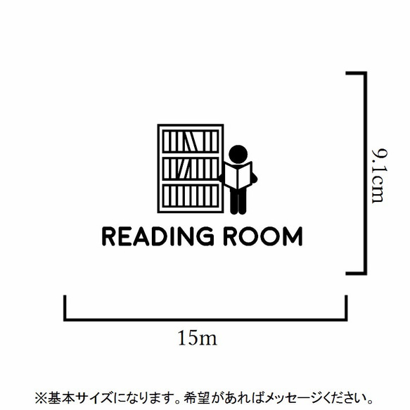 読書好きや読書好きな方に！リーディングルームステッカーシール 2枚目の画像