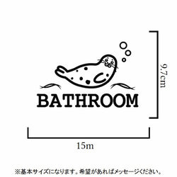 貼って可愛く！アザラシでバスルーム用ステッカーシール【お風呂場・浴槽】 2枚目の画像