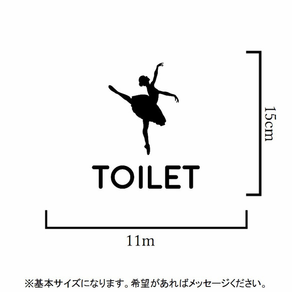 バレリーナでトイレサインステッカーシール【バレエ・レッスン】【トイレマーク・トイレシール・レストルーム】 2枚目の画像