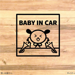 出産祝い・結婚祝いにも！パカーン！ワンちゃんでベビーインカーステッカーシール【baby in car 】 1枚目の画像