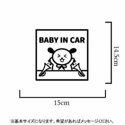 出産祝い・結婚祝いにも！パカーン！ワンちゃんでベビーインカーステッカーシール【baby in car 】 2枚目の画像