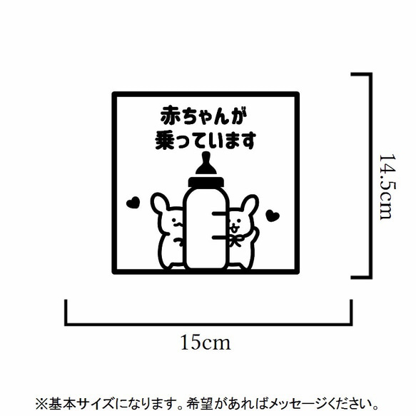 出産祝いや個人でも！ウサギさん2匹で赤ちゃんが乗ってますステッカーシール【baby in car 】 2枚目の画像