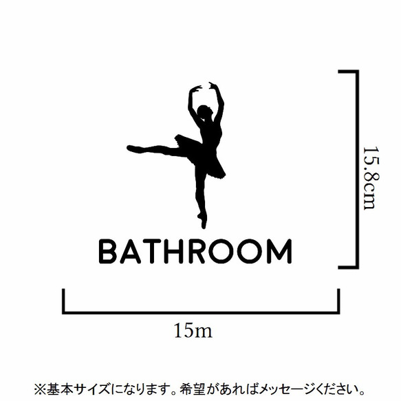 職場やご自宅にも！バレリーナでバスルーム用ステッカーシール【お風呂場・浴槽】 2枚目の画像