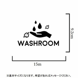 貼っておしゃれに！お手洗いステッカーシール【洗面所・浴槽】 2枚目の画像